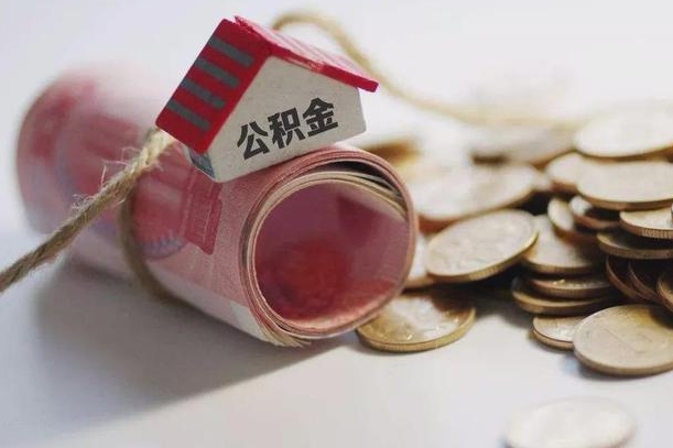 铜仁公积金如何被盗取出来（住房公积金被盗）